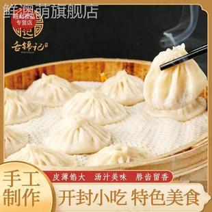 开封特产黄老店家灌汤包鲜肉小笼包手工汤包速冻学生早餐半成食品