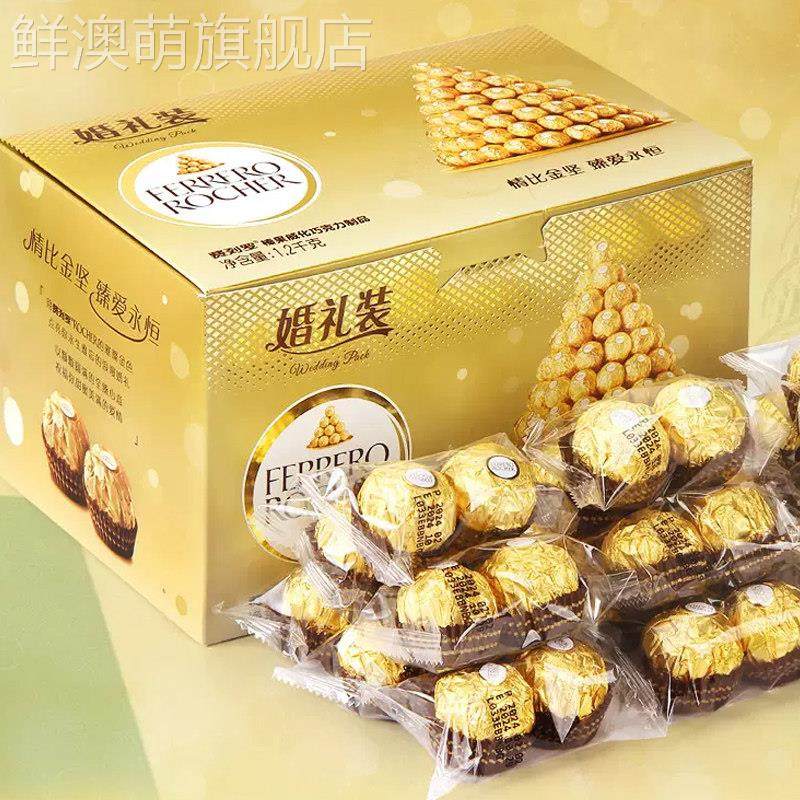 8月新货)费列罗T2意大利果仁威化软心夹心巧克力球2粒结婚喜糖