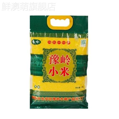 24年安阳马投涧特产豫岭新谷子黄小米包邮5斤红谷月子粥山西