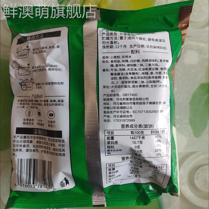 安徽牛肉面板太和香辣宽面面桶装方便面火泡AXM鸡面干整脆非油炸