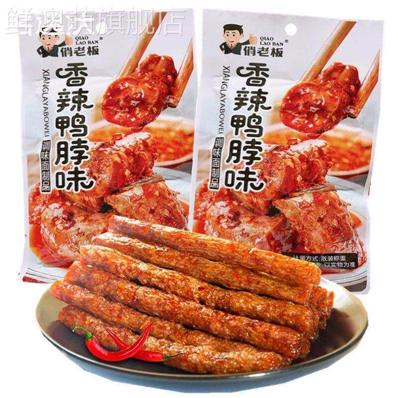 解馋素香辣鸭脖味辣条麻辣面筋俏老板怀旧休闲零食校园小吃面制
