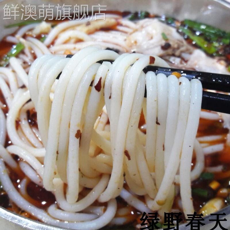江西米粉干上饶特产铅山横峰小吃南昌伴粉干广丰米粉中粗袋装包邮图片