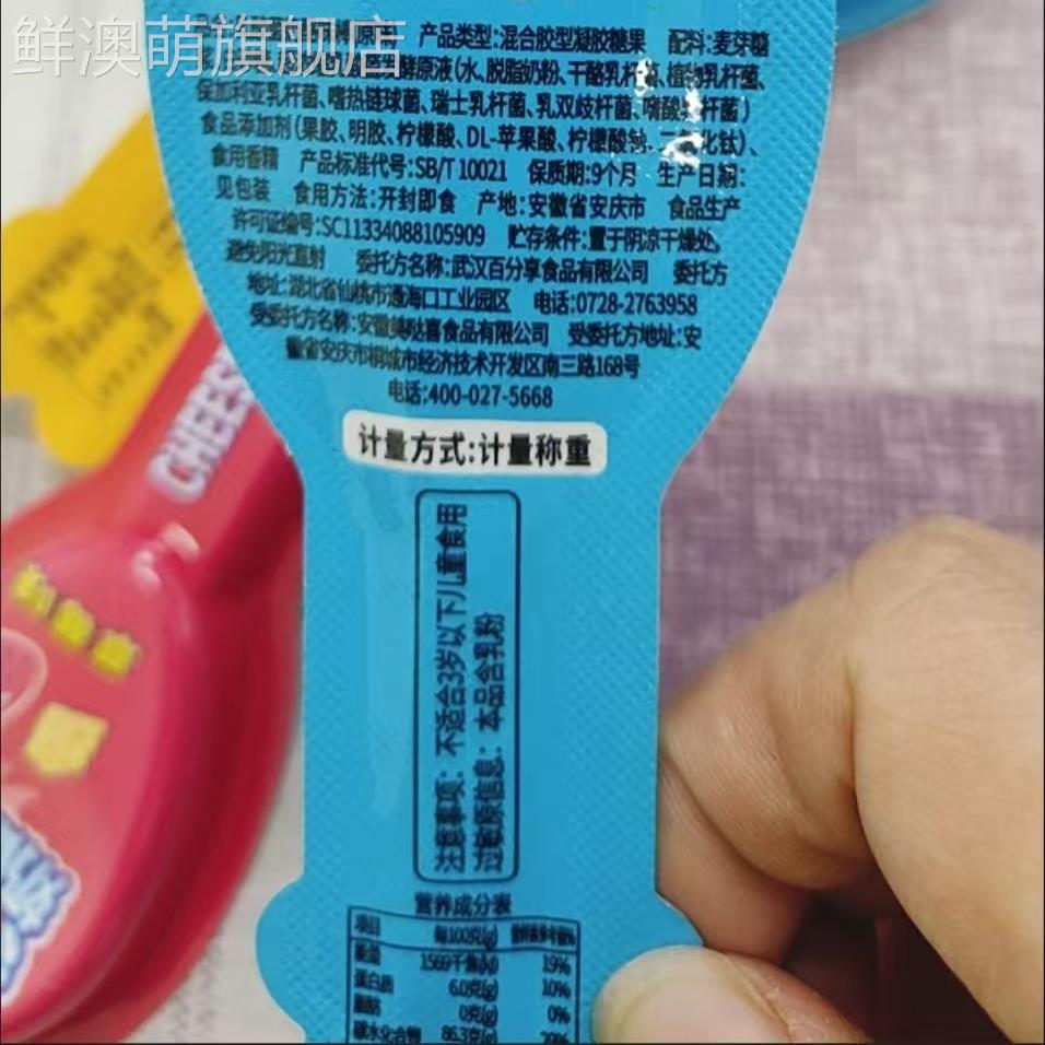 奶酪味棒软糖水果乳酸菌混合味棒棒糖网红休闲食品零食糖果圣诞.