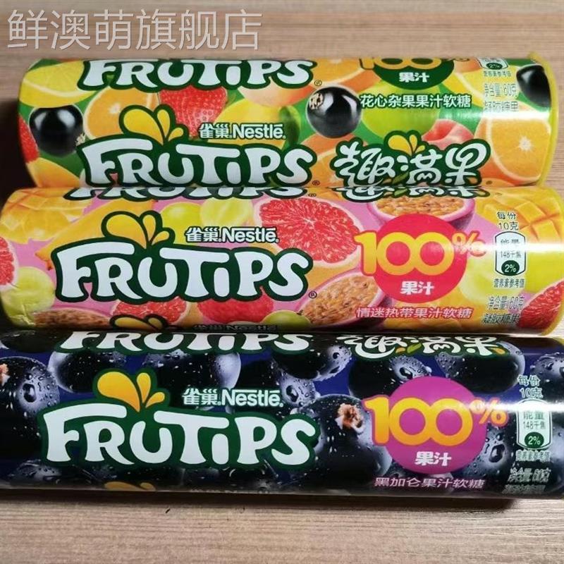 雀巢趣满果真果汁软糖60g儿童零食Q弹黑加仑综合水果味官方正品