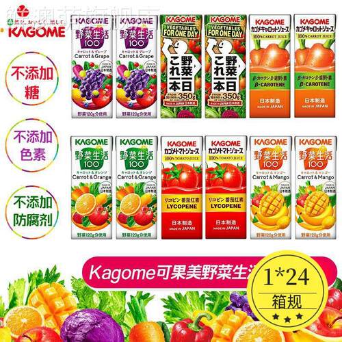 日本进口饮料Kagome可果美蔬果汁野菜生活100番茄汁葡萄蔬菜200ml