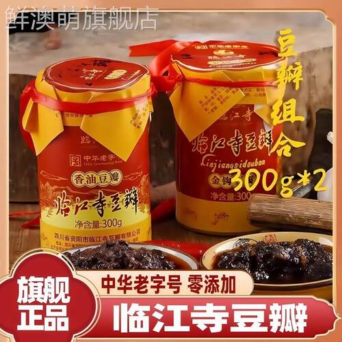 临江寺金钩豆瓣酱旗舰店多多外祖母香油资阳拌面佐餐黄豆酱下饭