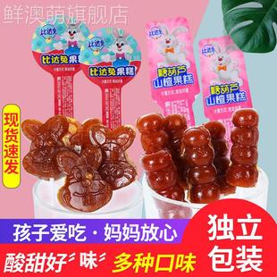 糖葫芦山楂糕膳食纤维山楂卷益生元小熊比达兔汪汪牛儿童酸甜果糕