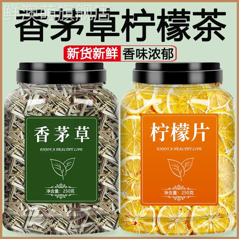 香茅草柠檬片茶蜂蜜冻干干片夏天泡水喝的东西水果冲泡饮品旗舰店