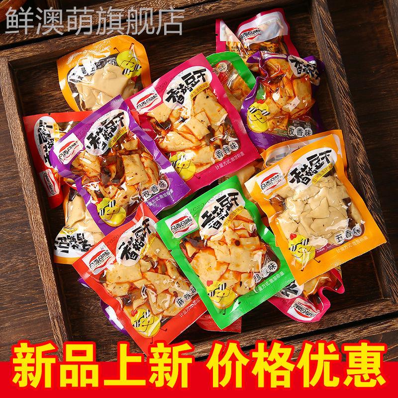 重庆香菇豆干香辣麻辣豆腐干休闲零食小吃休闲食品小袋装散装整箱