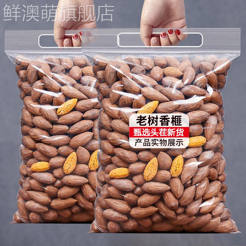 2025年新货香榧袋装香菲干果香榧子绍兴诸暨枫桥年货坚果旗舰店