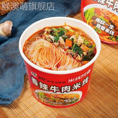 整箱12桶文玉香辣牛肉米线冲泡过桥细米线桶装速食食品清真正品