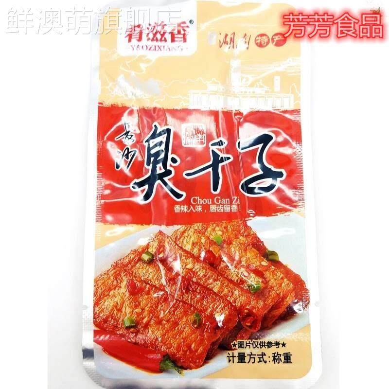 肴滋香臭干子零食 麻辣 湖南 香辣长沙臭干子 王爷山张家界特产