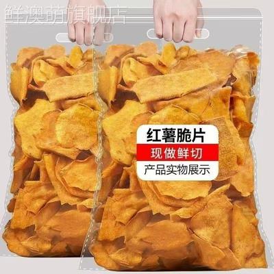 红薯片干香脆非油炸纯手工地瓜片干无糖无添加整箱官方旗舰店