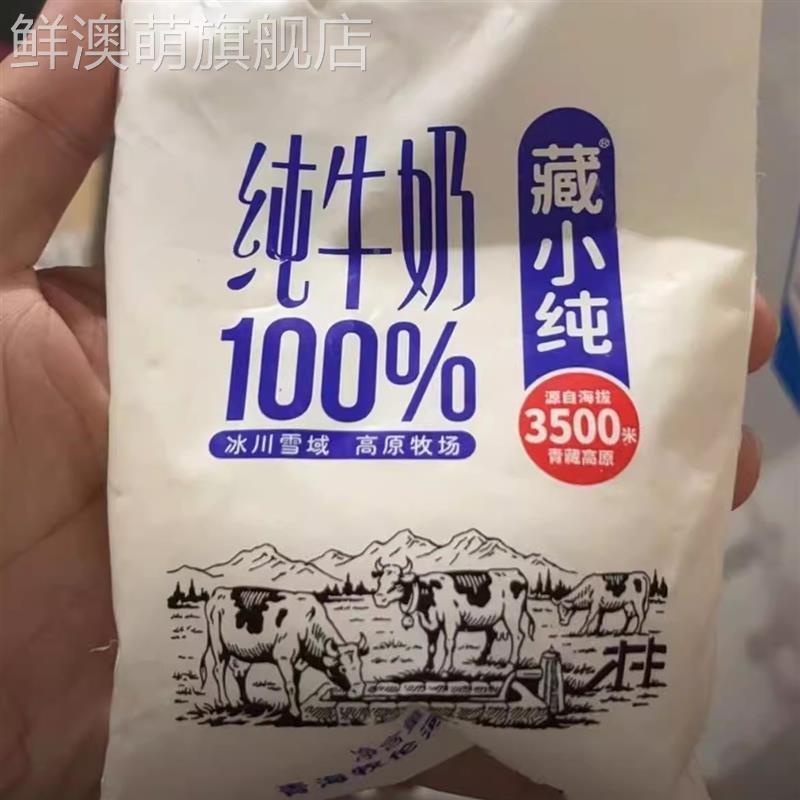 藏纯FFU牛小160奶克青纯海牧场奶源生牛乳原味早餐奶