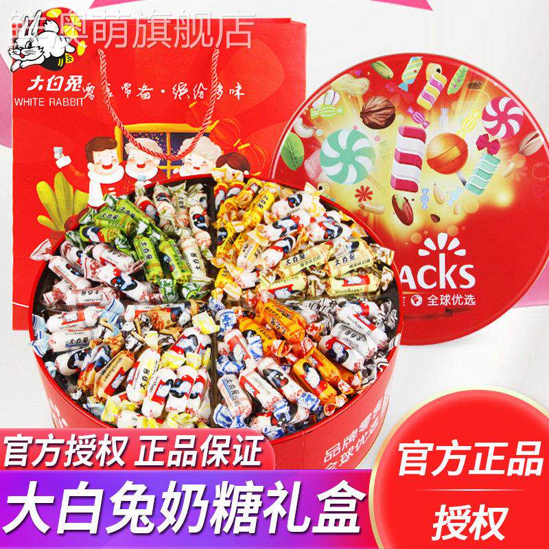 冠生园大白兔奶糖12种口味礼盒上海特产糖果情人节零食喜糖