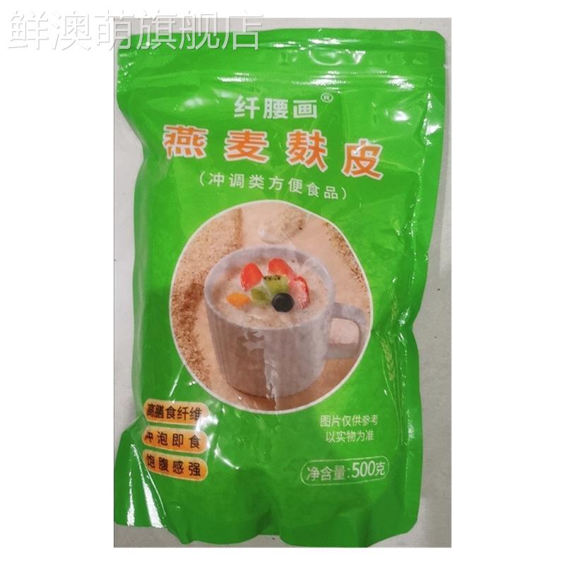 燕麦麸皮颗粒片冲泡即食速食膳食纤维谷物免煮主食营养代餐