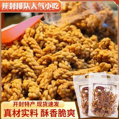 开封特产张记麻花多口味混装252g*4袋学生宿舍追剧耐吃咸香小零嘴