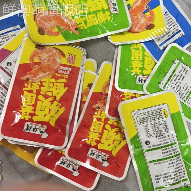网红华靖基围虾即食虾仁独立小包装油炸小河虾酥脆麻辣休闲大学生