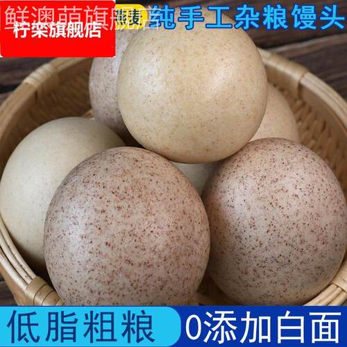 三色藜麦馒头 奇亚籽0蔗糖添加全麦健身杂粮粗粮馒头孕妇糖友芙胜