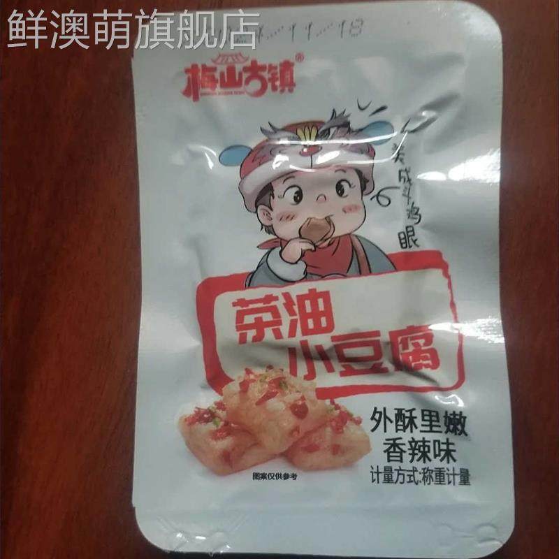 茶油小豆腐100包超值装香辣味湖南零食小吃30包即食成品麻辣豆干