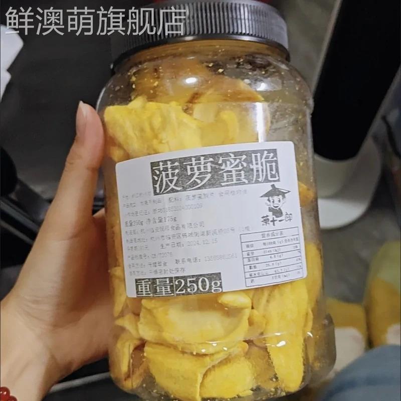 菠萝蜜干脆片水果干官方旗舰店脆干菠萝干非越南云南西双版纳脆片