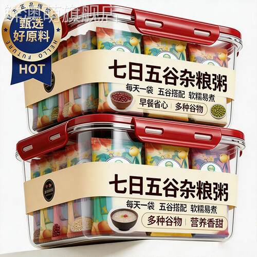 五谷杂粮粥官方旗舰店正品七日五谷杂粮粥营养早餐养胃独立包装