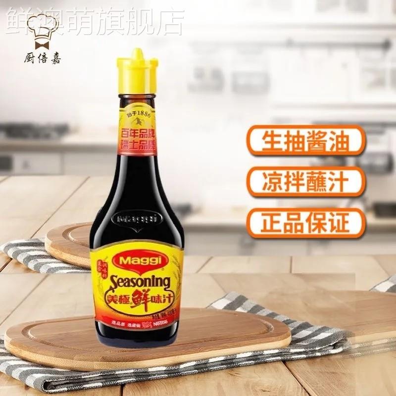 美极鲜味汁400ml 美极鲜味极鲜生抽凉拌炒菜寿司海鲜酱油多省包邮图片
