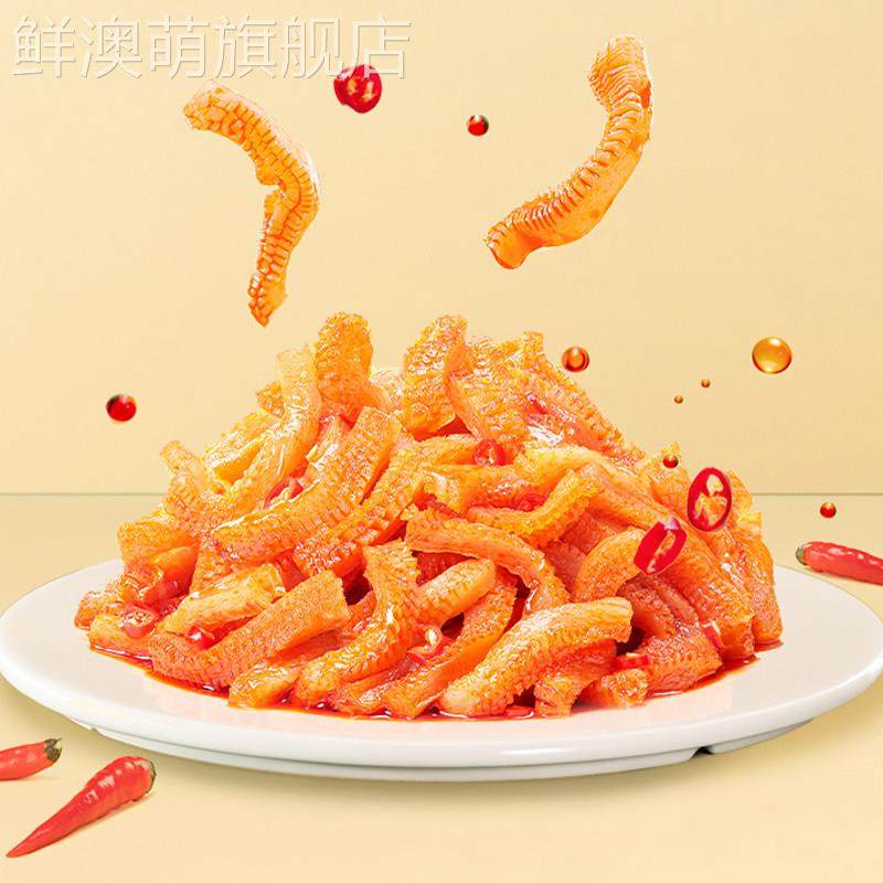 威龙魔芋清爽散装魔芋素毛牛肚素肉辣办公室渴望小吃小吃小吃小吃