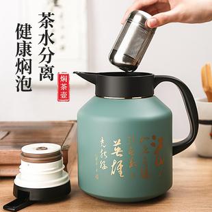 水瓶 316不锈钢焖茶壶大容量保温水壶泡茶带过滤网茶仓家用咖啡壶