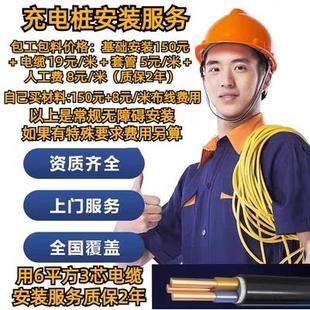 全国上门新能源充电桩安装 7KW家用电桩 服务汽车家用安装 服务220V