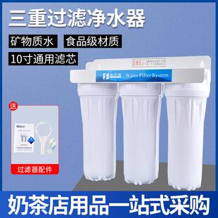 商用净水机大流量清水器家用厨房自来水净水器滤芯三级过滤器前置