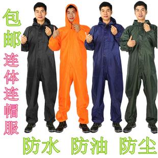 连体连帽防尘服防护服防水防雨服喷漆打磨男雨衣养殖场劳保工作服