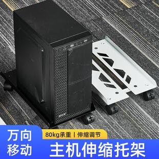 主机托盘 电脑主机托架可移动带滑轮机箱底座主机置物架办公室台式