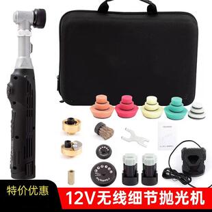 无线细节抛光机双锂电池12V牙刷机汽车美容边角抛光处理工具6档调