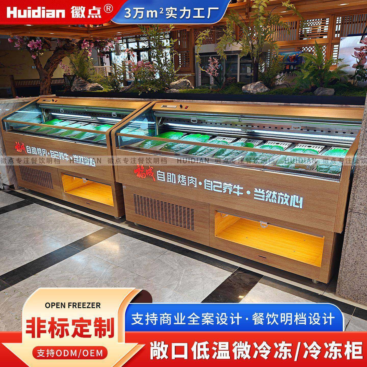 自助餐火锅店敞口肉片肉卷冷冻柜低温烤肉店原切肉菜品展示柜,厨房电器,其他商用厨电,淘宝优惠券,粉丝福利购,淘宝优惠卷