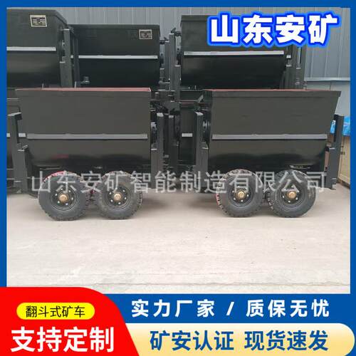 矿侧MFC0.75/卸式矿车 厂家直供多种型号 实芯.胶轮用0375m翻斗式
