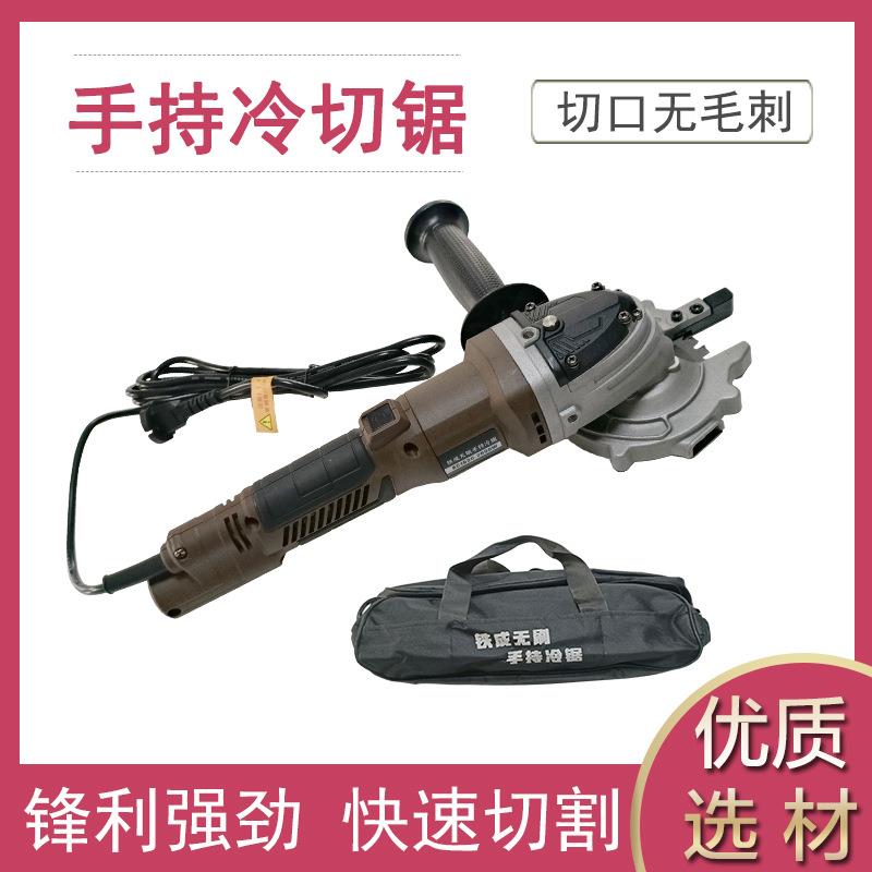 手持冷切锯无刷电机冷切锯钢筋冷切锯切断机锋利强劲快速切割