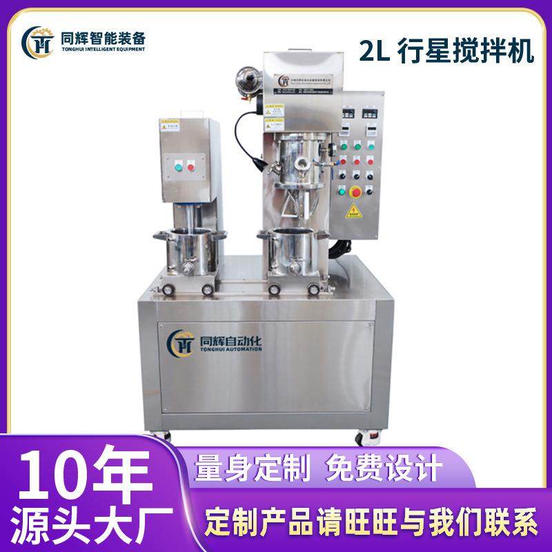 2L行星搅拌机化工高粘度双行星搅拌机分散机,五金/工具,其他机械五金,淘宝优惠券,粉丝福利购,淘宝优惠卷