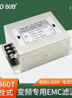 YB960T-5A变频器0.75-1.5W输出EMC三相电源滤波器380V抗干扰
