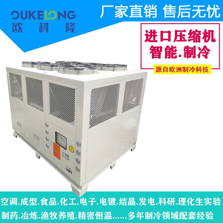 供应40匹风冷低温冷水机，印刷用冷水机工业降温冷水机组
