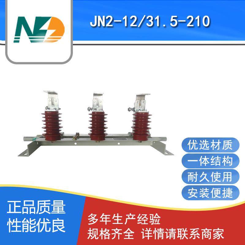 户内高压接地开关JN2-12/31.5-210接地刀10V高压环网柜刀闸,电子元器件市场,电机/马达,淘宝优惠券,粉丝福利购,淘宝优惠卷