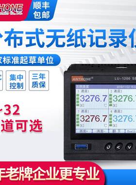 无纸记录仪工业级温度162432多通道分布式无纸记录仪