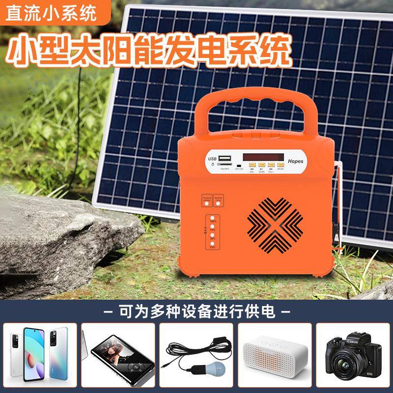 小型太阳能发电系统户外露营发电小系统6.4V4000mAH小型发电系统