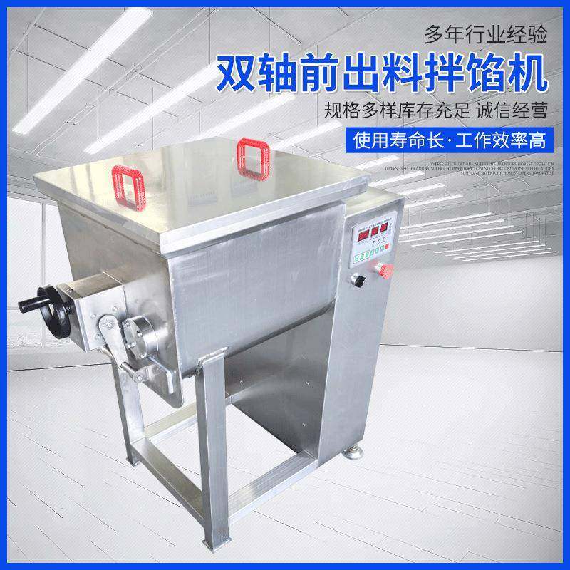 多功能50L双轴拌馅机肠类鱼丸水饺馅料商用大容量不锈钢拌馅机,清洗/食品/商业设备,其他食品加工设备,淘宝优惠券,粉丝福利购,淘宝优惠卷