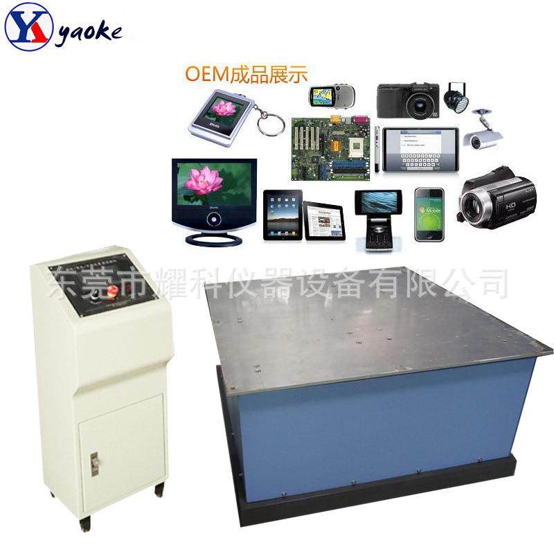 震动试验机XYZ三轴振动台垂直水平前后同时振动测试台振动台