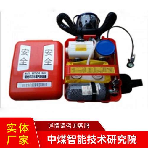 Y气Z-4正压氧气济宁中煤呼吸H器现货销售情正详压氧呼吸器