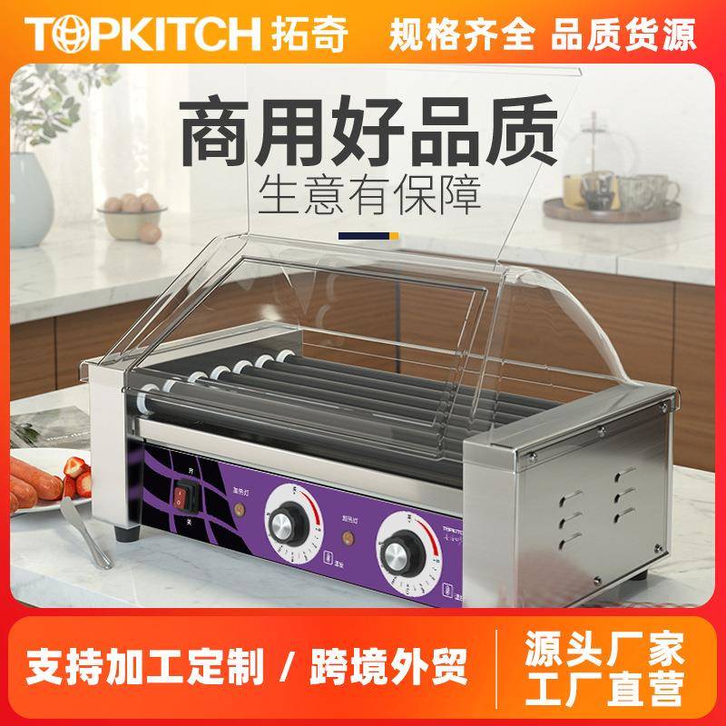 铁氟龙烤肠机商用七管烤火腿肠烤香肠机热狗机不粘小型自动