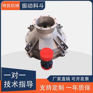 料仓下料活化振动料斗颗粒状粉剂物料上下料振动器不锈钢活化料斗