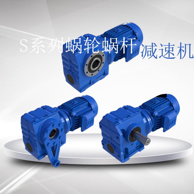 国宇传动GSAF57R17减速机GSHT97GSHT87GSHT77硬齿面变速器电机