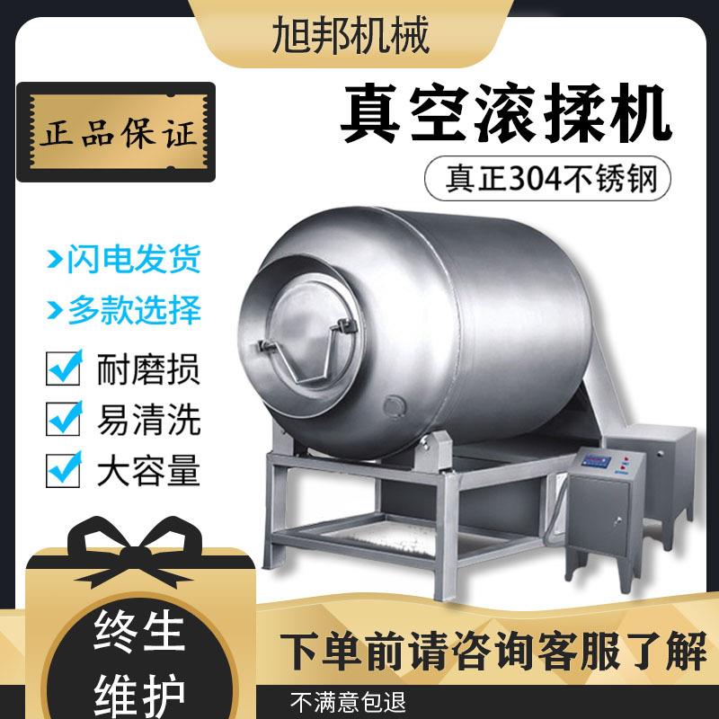 全自动真空鲜肉腌制设备多功能肉制品腌制机器真空鸭脖滚揉机